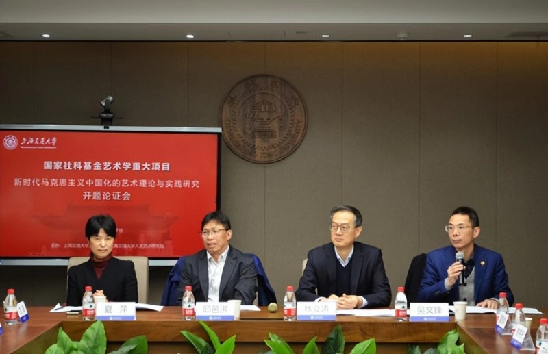 国家社科基金艺术学重大项目“新时代马克思主义中国化的艺术理论与实践研究” 开题论证会顺利召开(图2) 国家社科基金艺术学重大项目“新时代马克思主义中国化的艺术理论与实践研究” 开题论证会顺利召开(图2)