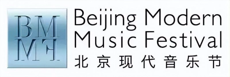 星辉乐聚,音梦飞扬——记2024北京现代音乐节闭幕式音乐会(图16) 星辉乐聚,音梦飞扬——记2024北京现代音乐节闭幕式音乐会(图16)