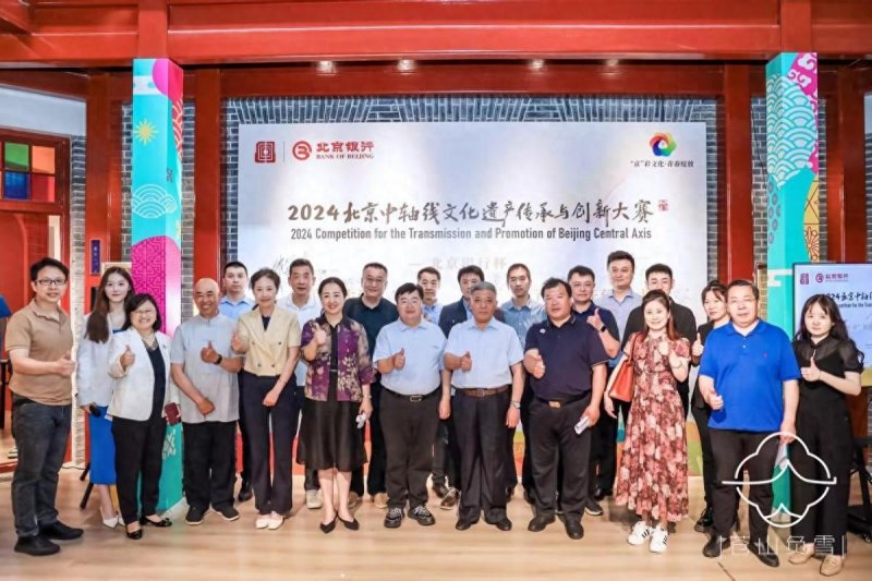 2024北京中轴线文化遗产传承与创新大赛“中轴美食”子赛道正式启动