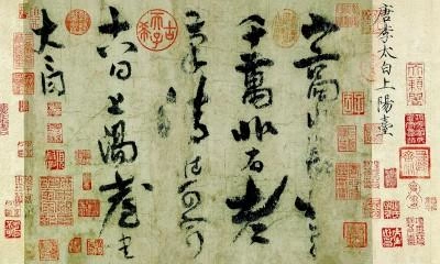 与君同传万古名——杜甫心目中的李白