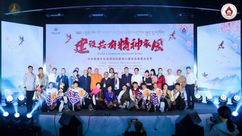 中华民族文化发展论坛暨第六届仓央嘉措文化节在京举办(图6)