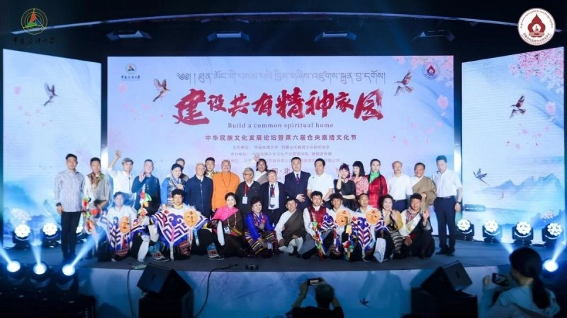 中华民族文化发展论坛暨第六届仓央嘉措文化节在京举办(图6)
