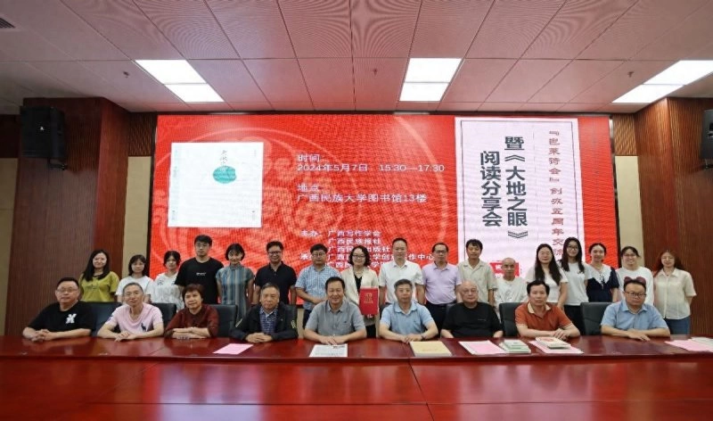 一眼清泉照见万千世界——读又见散文集《大地之眼》(图1) 一眼清泉照见万千世界——读又见散文集《大地之眼》(图1)