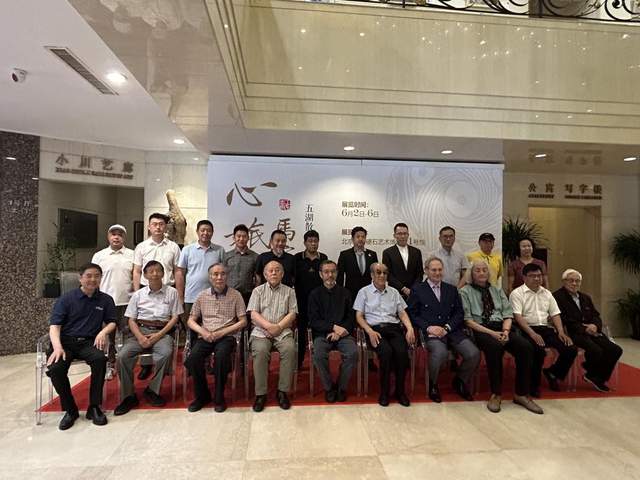 “心旅马家窑——五湖散翁王志安书法展”在京开幕(图1)