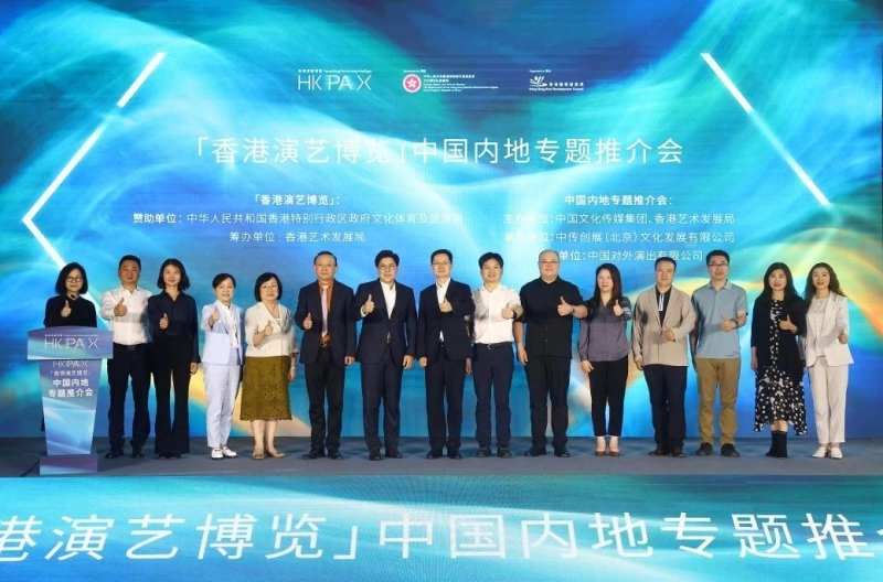 2024年“香港演艺博览”中国内地专题推介在京举办(图2) 2024年“香港演艺博览”中国内地专题推介在京举办(图2)