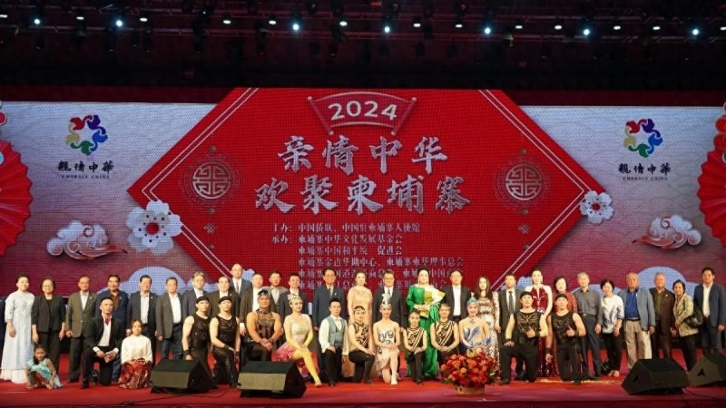 “亲情中华 欢聚柬埔寨”文艺演出在金边举行(图1) “亲情中华 欢聚柬埔寨”文艺演出在金边举行(图1)