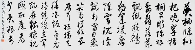 李承孝书法重视法度(图10)