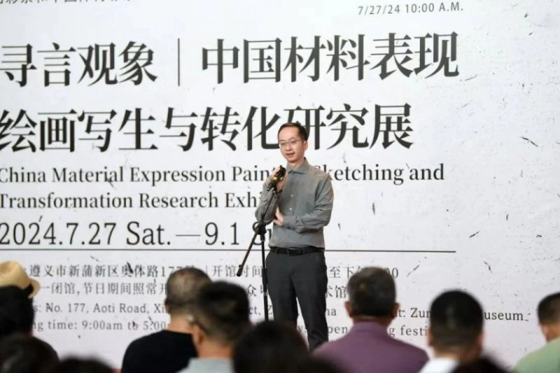 “寻言观象——中国材料表现绘画写生与转化研究展”在遵义美术馆开幕(图3) “寻言观象——中国材料表现绘画写生与转化研究展”在遵义美术馆开幕(图3)