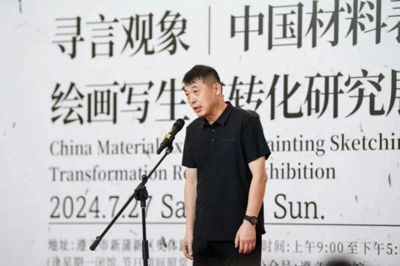 “寻言观象——中国材料表现绘画写生与转化研究展”在遵义美术馆开幕(图6) “寻言观象——中国材料表现绘画写生与转化研究展”在遵义美术馆开幕(图6)