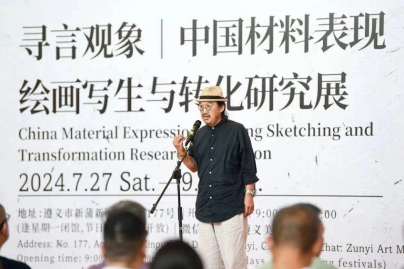 “寻言观象——中国材料表现绘画写生与转化研究展”在遵义美术馆开幕(图7) “寻言观象——中国材料表现绘画写生与转化研究展”在遵义美术馆开幕(图7)