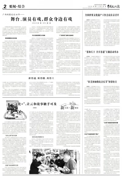 广西剧展走过40年 | 舞台、演员有戏,群众身边有戏(图1) 广西剧展走过40年 | 舞台、演员有戏,群众身边有戏(图1)