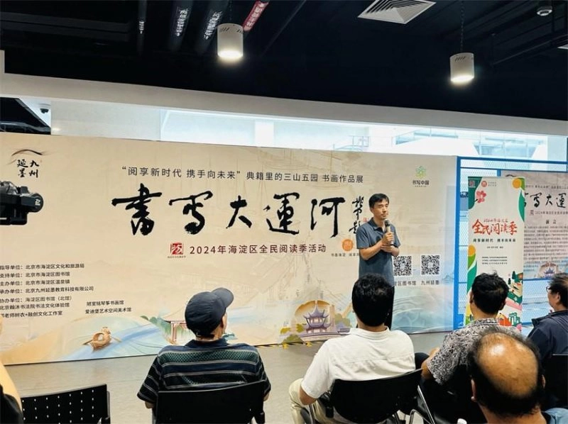 海淀区温泉镇“典籍里的三山五园”“书写大运河”书画作品展开幕(图4) 海淀区温泉镇“典籍里的三山五园”“书写大运河”书画作品展开幕(图4)