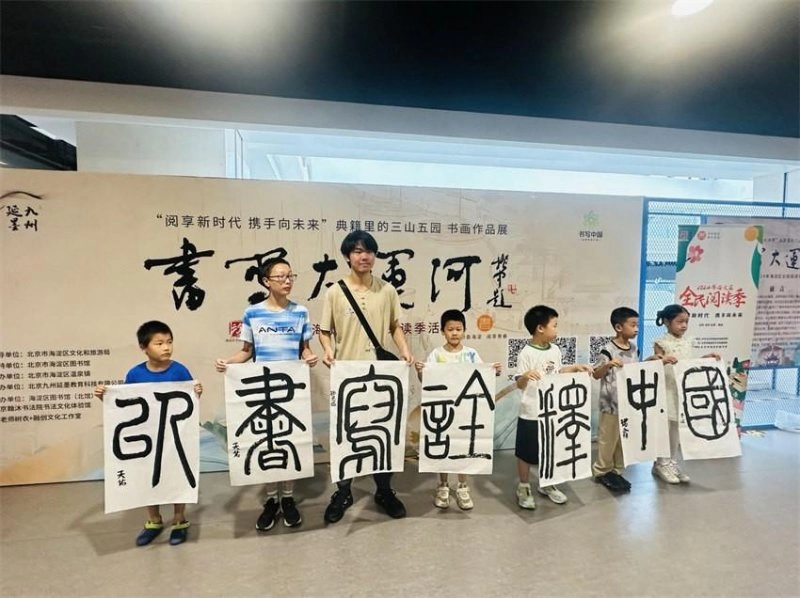 海淀区温泉镇“典籍里的三山五园”“书写大运河”书画作品展开幕(图8) 海淀区温泉镇“典籍里的三山五园”“书写大运河”书画作品展开幕(图8)