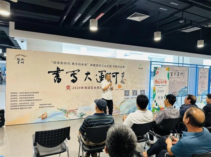 海淀区温泉镇“典籍里的三山五园”“书写大运河”书画作品展开幕(图10) 海淀区温泉镇“典籍里的三山五园”“书写大运河”书画作品展开幕(图10)