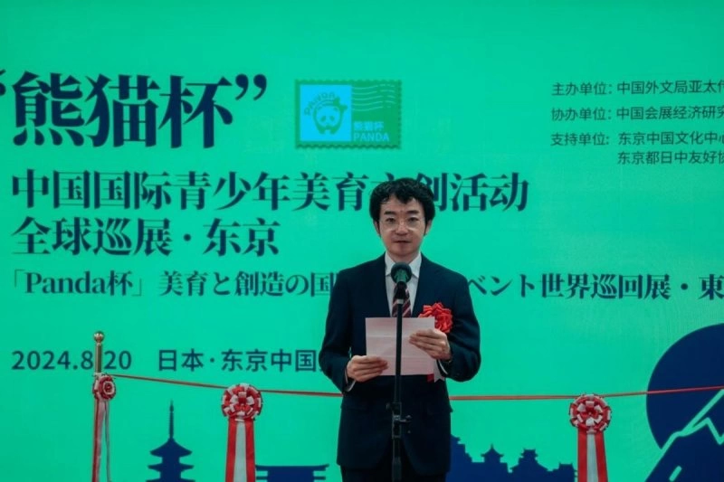 “熊猫杯”中国国际青少年美育文创交流全球巡展·东京站拉开帷幕(图4)