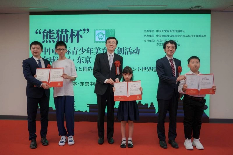 “熊猫杯”中国国际青少年美育文创交流全球巡展·东京站拉开帷幕(图6)