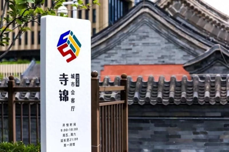 寺锦入选“最美公共文化空间”,荣获“百佳公共文化空间奖”!(图1) 寺锦入选“最美公共文化空间”,荣获“百佳公共文化空间奖”!(图1)
