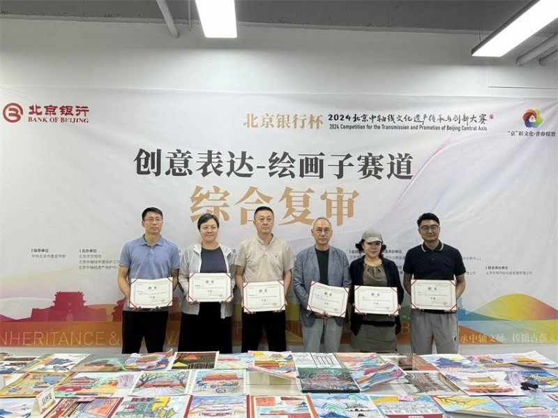2024北京中轴线文创大赛绘画赛道综合复审圆满完成(图2) 2024北京中轴线文创大赛绘画赛道综合复审圆满完成(图2)