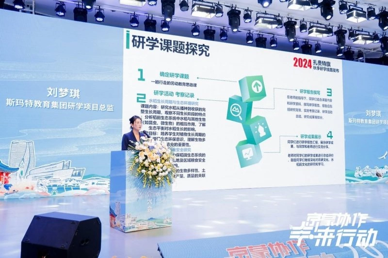 扎赉特旗农文旅研学项目推介大会在北京丰台区举办(图6) 扎赉特旗农文旅研学项目推介大会在北京丰台区举办(图6)