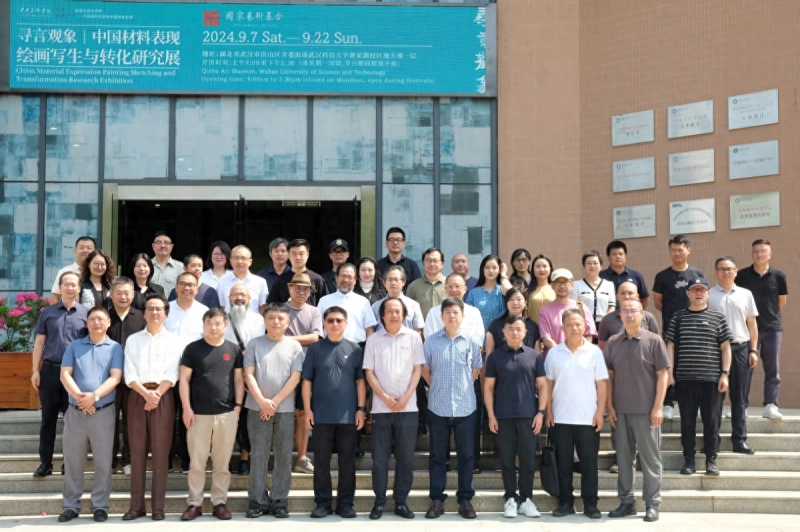 中国材料表现绘画写生与转化研究展在武汉科技大学沁湖美术馆开幕(图1) 中国材料表现绘画写生与转化研究展在武汉科技大学沁湖美术馆开幕(图1)