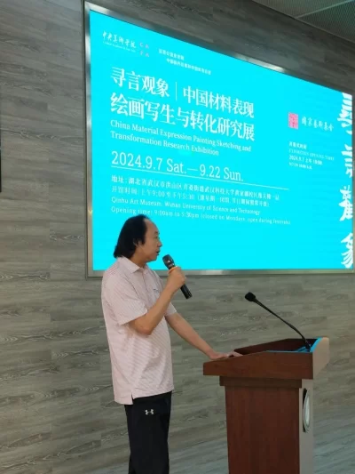 中国材料表现绘画写生与转化研究展在武汉科技大学沁湖美术馆开幕(图5) 中国材料表现绘画写生与转化研究展在武汉科技大学沁湖美术馆开幕(图5)