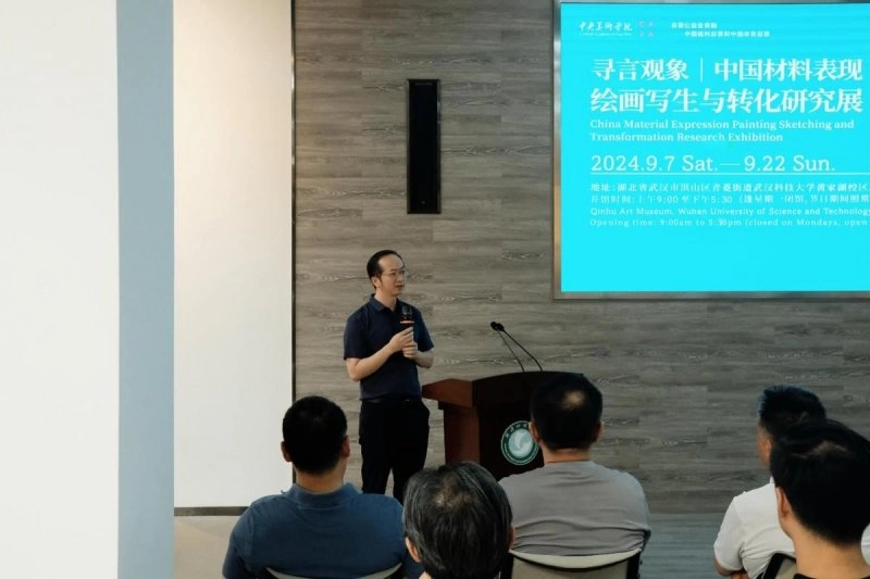 中国材料表现绘画写生与转化研究展在武汉科技大学沁湖美术馆开幕(图3) 中国材料表现绘画写生与转化研究展在武汉科技大学沁湖美术馆开幕(图3)