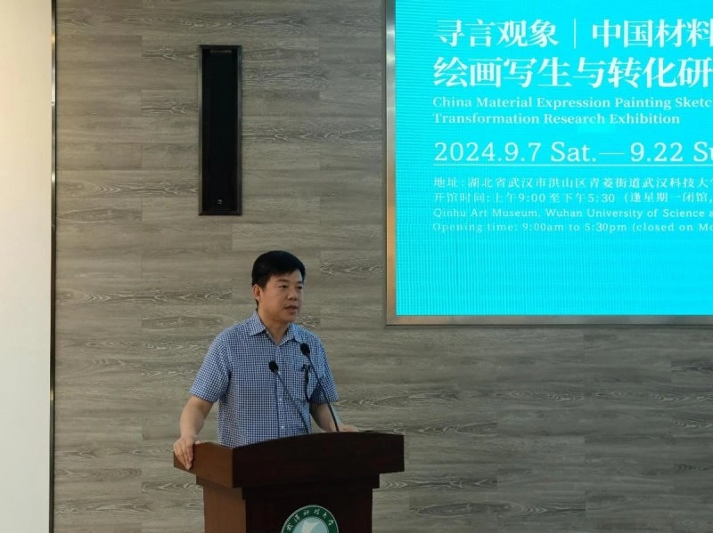 中国材料表现绘画写生与转化研究展在武汉科技大学沁湖美术馆开幕(图7) 中国材料表现绘画写生与转化研究展在武汉科技大学沁湖美术馆开幕(图7)