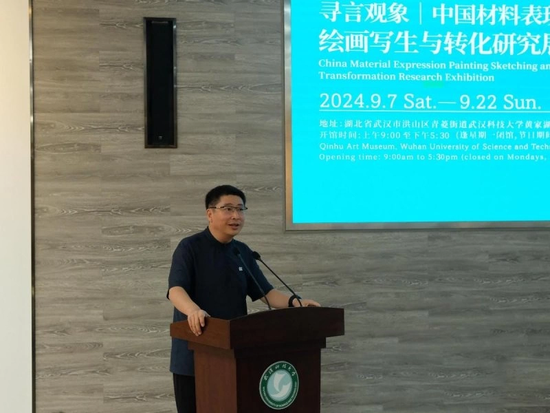 中国材料表现绘画写生与转化研究展在武汉科技大学沁湖美术馆开幕(图6) 中国材料表现绘画写生与转化研究展在武汉科技大学沁湖美术馆开幕(图6)