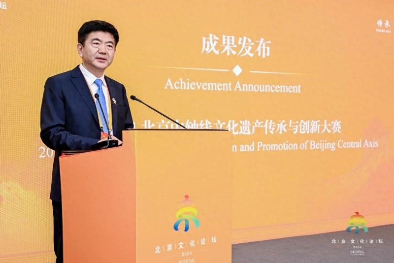 北京中轴线文化遗产传承与创新大赛四届成果在北京文化论坛发布(图1) 北京中轴线文化遗产传承与创新大赛四届成果在北京文化论坛发布(图1)