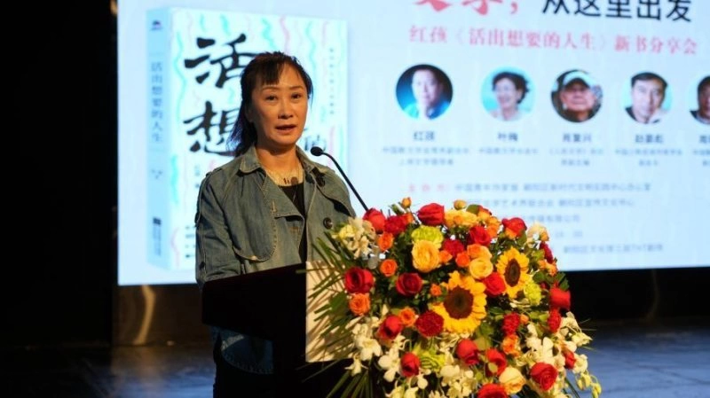 红孩散文集《活出想要的人生》新书分享会在京举行(图6) 红孩散文集《活出想要的人生》新书分享会在京举行(图6)