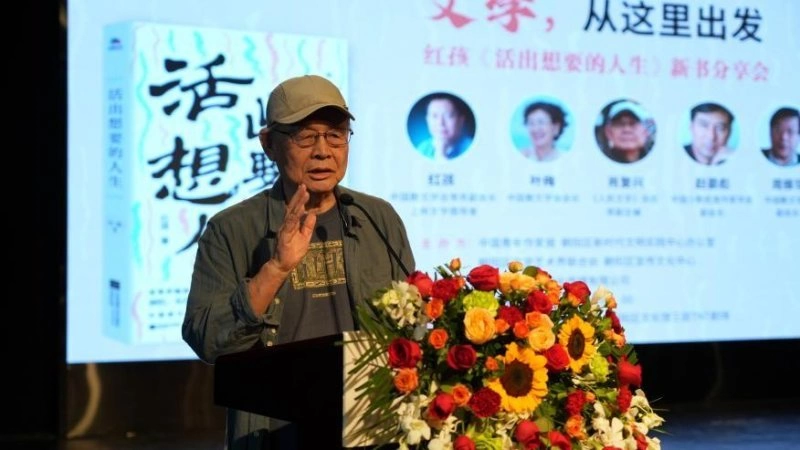 红孩散文集《活出想要的人生》新书分享会在京举行(图5) 红孩散文集《活出想要的人生》新书分享会在京举行(图5)