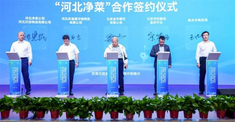 2全国农产品产销对接助力乡村振兴(京津冀)活动在河北青县举办(图9) 2全国农产品产销对接助力乡村振兴(京津冀)活动在河北青县举办(图9)