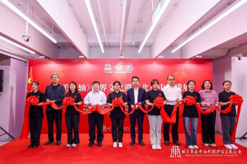 《壮美中轴》世界文化遗产——北京中轴线展开幕仪式在北京王府井银泰in88开幕(图2) 《壮美中轴》世界文化遗产——北京中轴线展开幕仪式在北京王府井银泰in88开幕(图2)