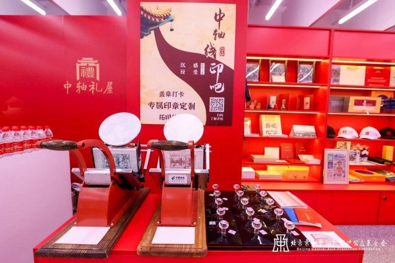 《壮美中轴》世界文化遗产——北京中轴线展开幕仪式在北京王府井银泰in88开幕(图5) 《壮美中轴》世界文化遗产——北京中轴线展开幕仪式在北京王府井银泰in88开幕(图5)