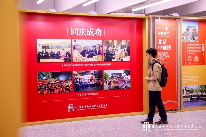《壮美中轴》世界文化遗产——北京中轴线展开幕仪式在北京王府井银泰in88开幕(图13) 《壮美中轴》世界文化遗产——北京中轴线展开幕仪式在北京王府井银泰in88开幕(图13)