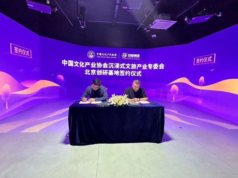 中国文化产业协会沉浸式文旅产业专业委员会北京创研基地落户安恒(图3) 中国文化产业协会沉浸式文旅产业专业委员会北京创研基地落户安恒(图3)