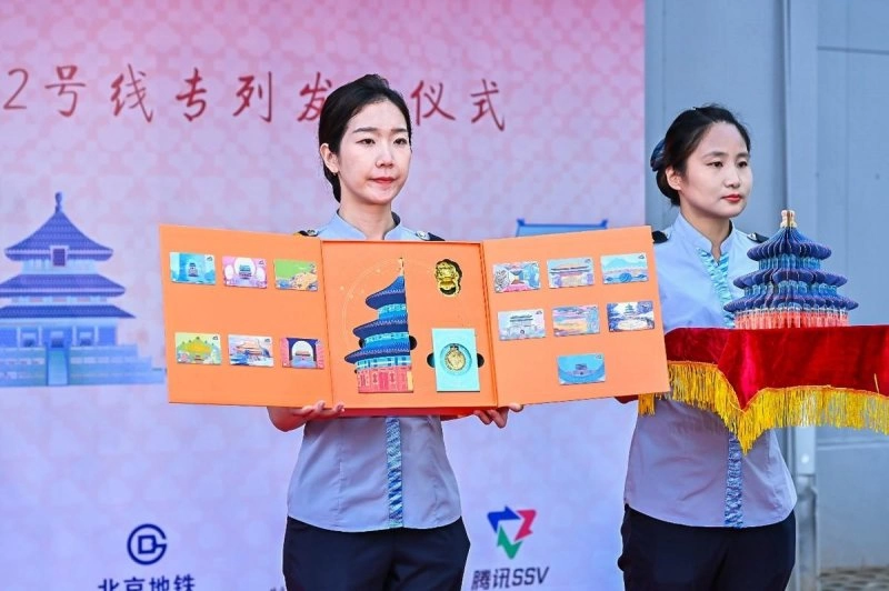 助力北京中轴线历史文化传播,北京中轴线地铁2号线专列上线运营(图5) 助力北京中轴线历史文化传播,北京中轴线地铁2号线专列上线运营(图5)