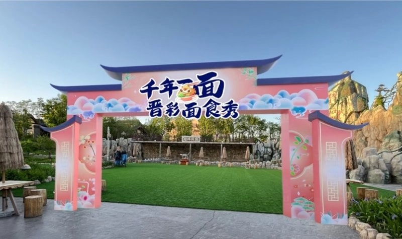 太原方特晋韵华彩节“文化味儿”十足(图1) 太原方特晋韵华彩节“文化味儿”十足(图1)