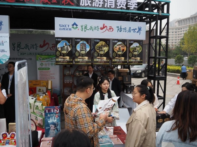 山西文旅集团“迎国庆·度金秋”产品推介暨旅游消费季启幕(图3) 山西文旅集团“迎国庆·度金秋”产品推介暨旅游消费季启幕(图3)