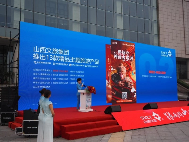 山西文旅集团“迎国庆·度金秋”产品推介暨旅游消费季启幕(图7) 山西文旅集团“迎国庆·度金秋”产品推介暨旅游消费季启幕(图7)