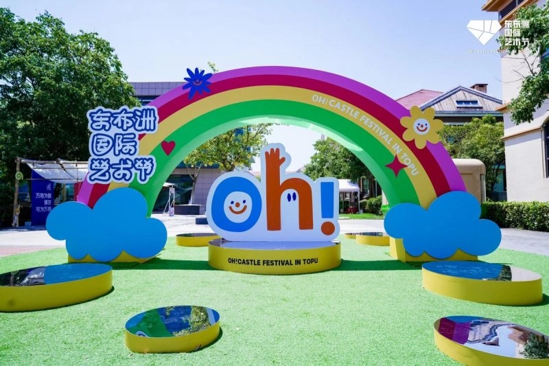 在长江入海口点起一盏美育之灯(图4)