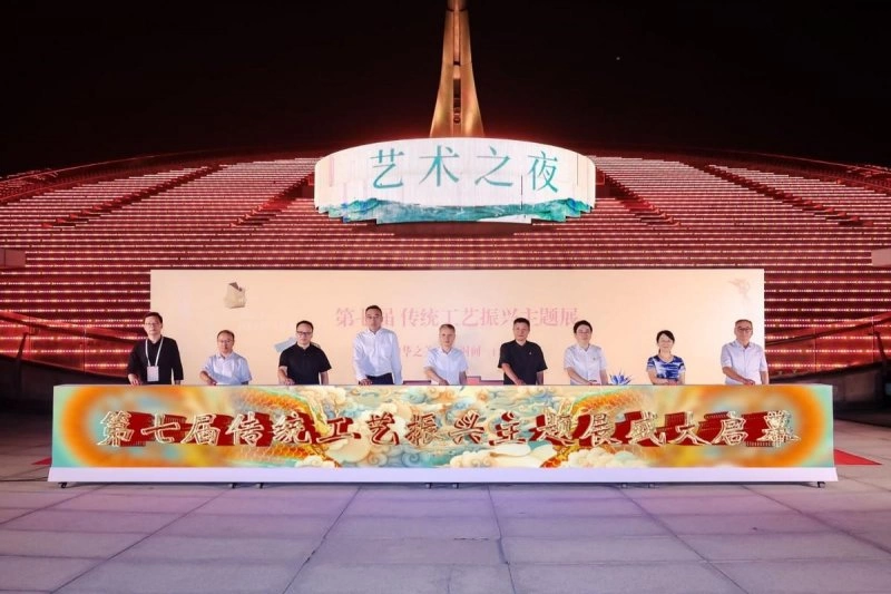 第七届传统工艺振兴展开幕 开启文旅融合新篇章(图6) 第七届传统工艺振兴展开幕 开启文旅融合新篇章(图6)