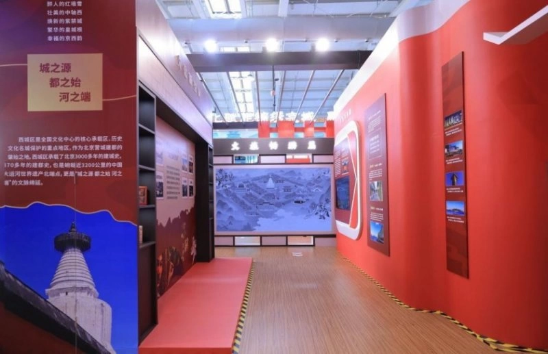 科技赋能文化底蕴,共赏西城文旅新篇——文旅服务专题西城展亮相2024年服贸会(图3) 文旅服务专题西城展亮相2024年服贸会(图3)