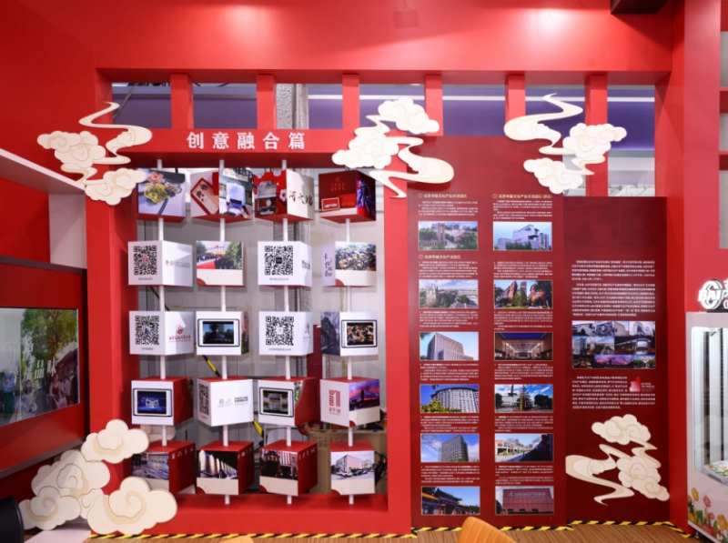 科技赋能文化底蕴,共赏西城文旅新篇——文旅服务专题西城展亮相2024年服贸会(图5) 文旅服务专题西城展亮相2024年服贸会(图5)