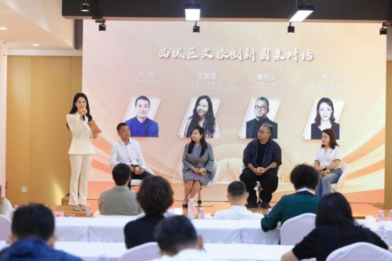 西城区文旅创新圆桌对话成功举办(图5) 西城区文旅创新圆桌对话成功举办(图5)