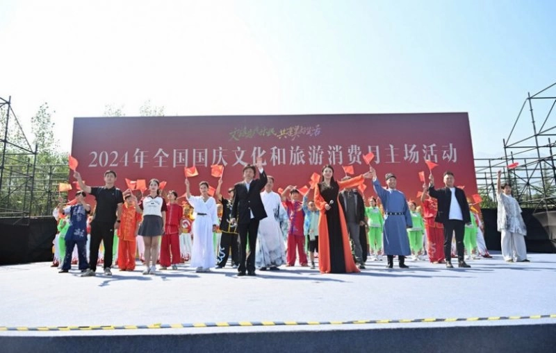 约2.4万场次!“2024年全国国庆文化和旅游消费月”在陕西启动(图3) 超3600项约2.4万场次!“2024年全国国庆文化和旅游消费月”在陕西启动(图3)