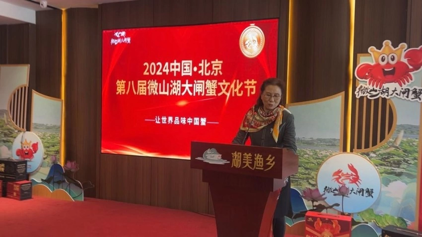 2024微山湖大闸蟹文化节暨品牌推介活动在北京开幕(图8) 2024微山湖大闸蟹文化节暨品牌推介活动在北京开幕(图8)