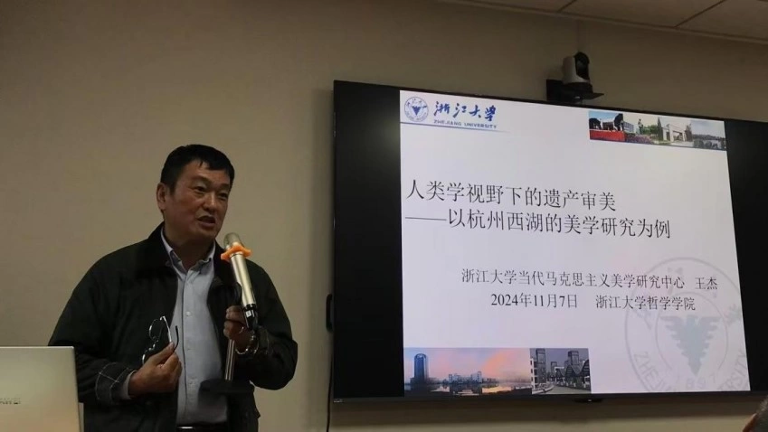 “西湖美学研究”工作坊第一期在浙江大学召开(图3) “西湖美学研究”工作坊第一期在浙江大学召开(图3)