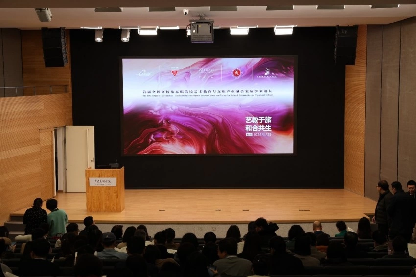 艺术教育与文旅产业融合发展专题研讨在京举办