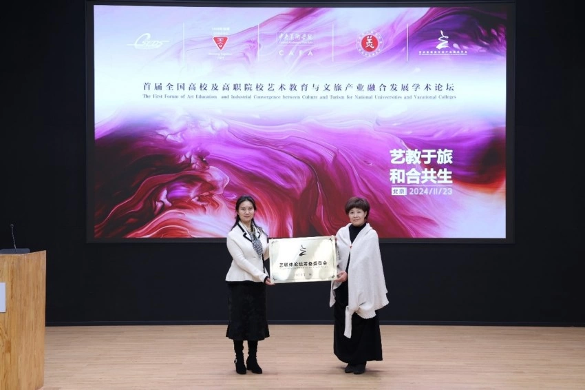 艺术教育与文旅产业融合发展专题研讨在京举办(图3) 艺术教育与文旅产业融合发展专题研讨在京举办(图3)